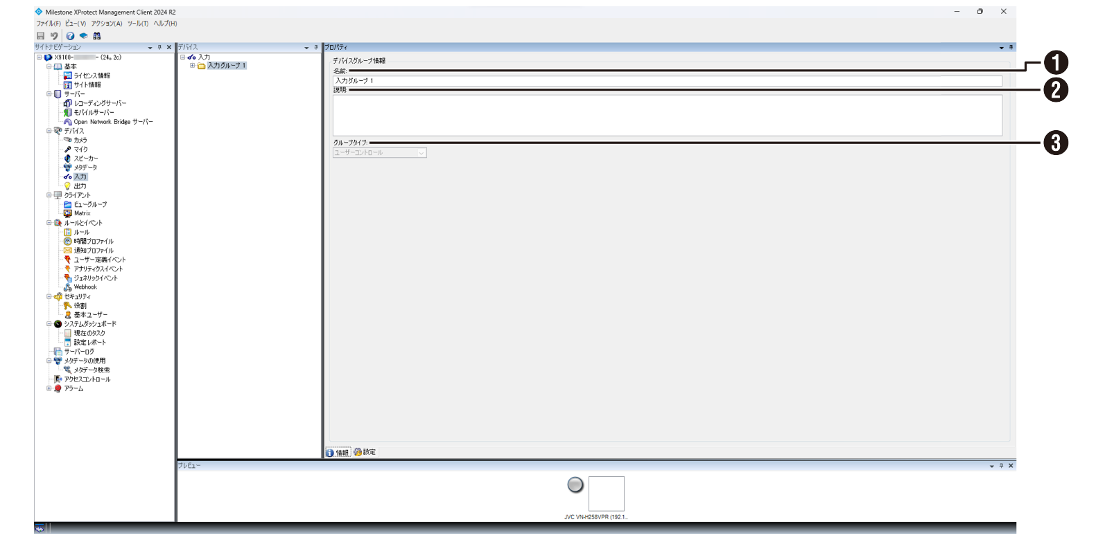 SN16_Input Group - Information